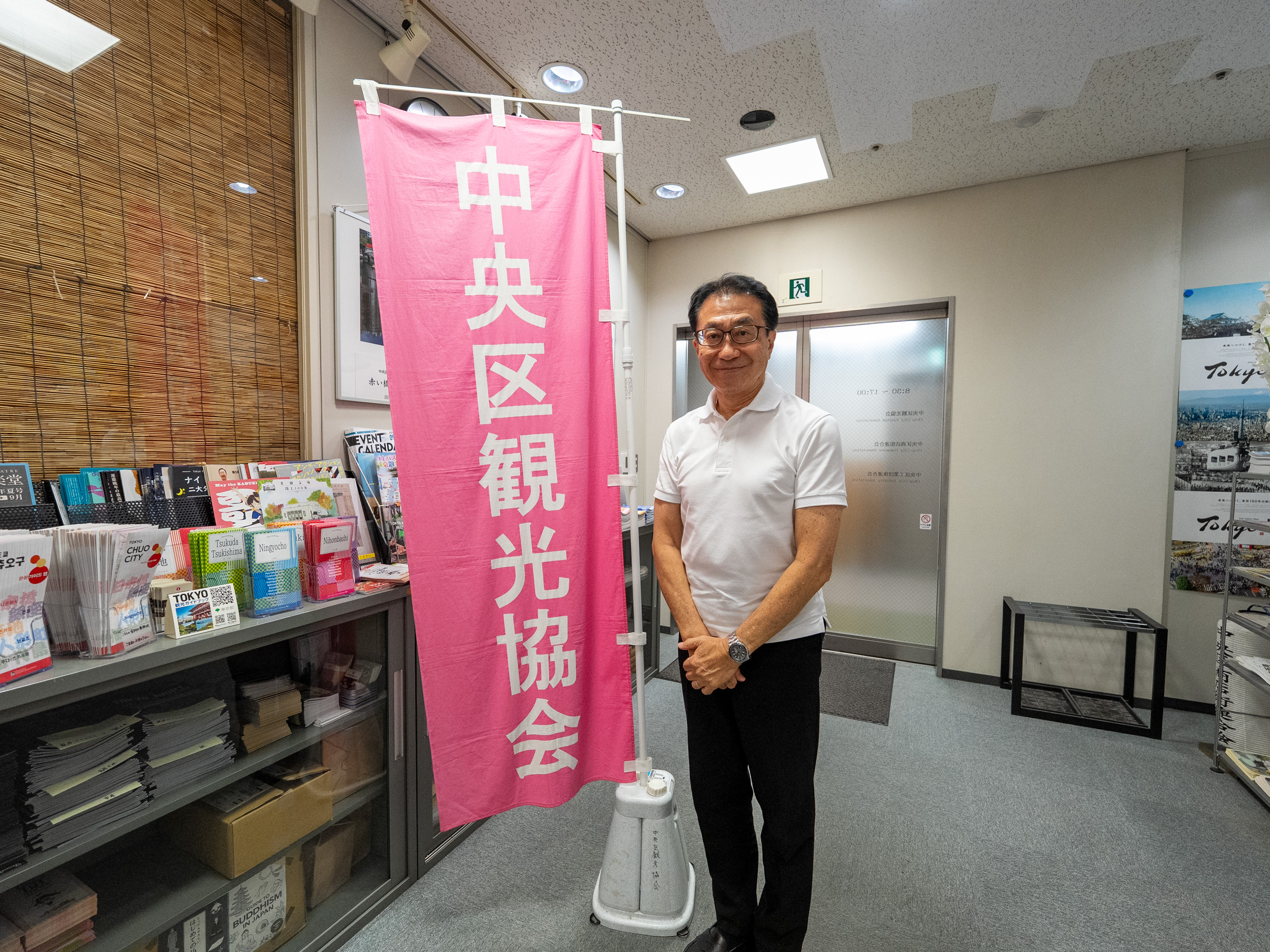 中央区観光協会