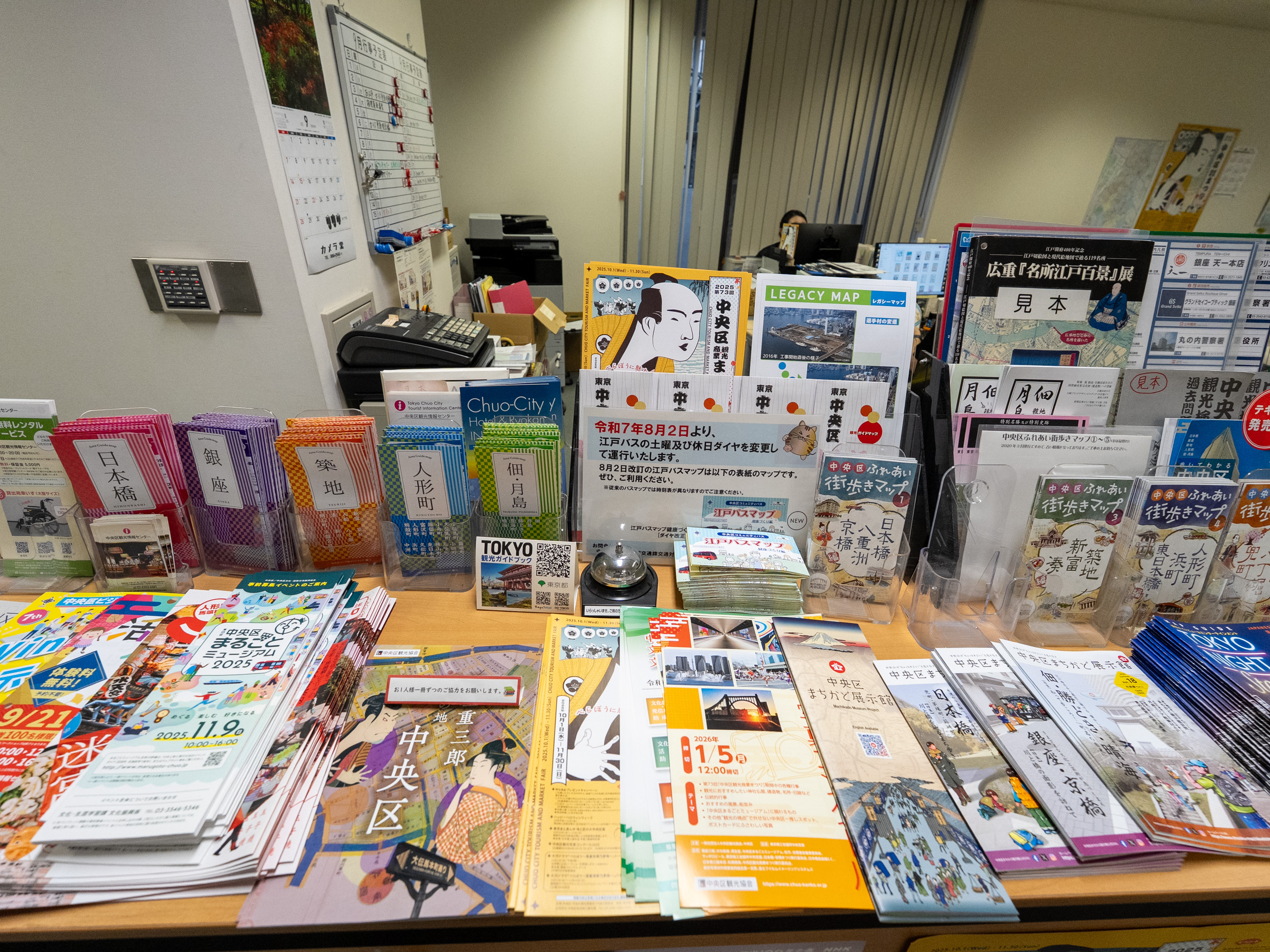 中央区観光協会