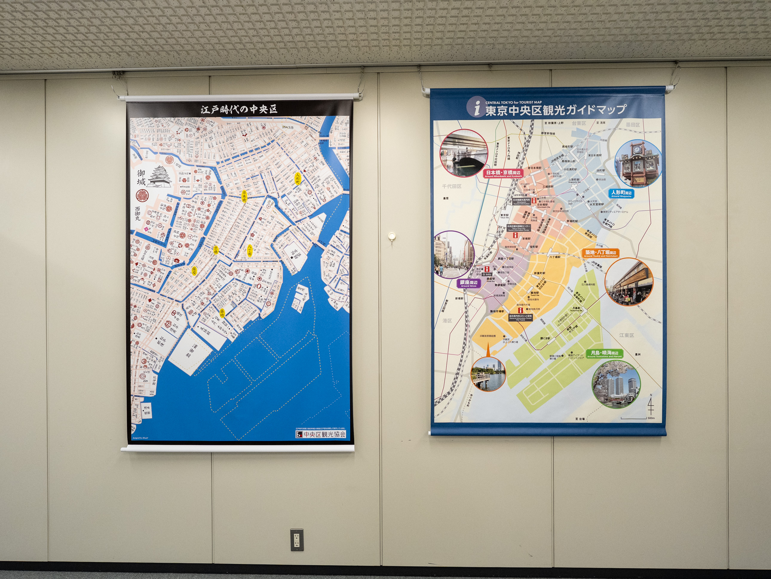 中央区観光協会