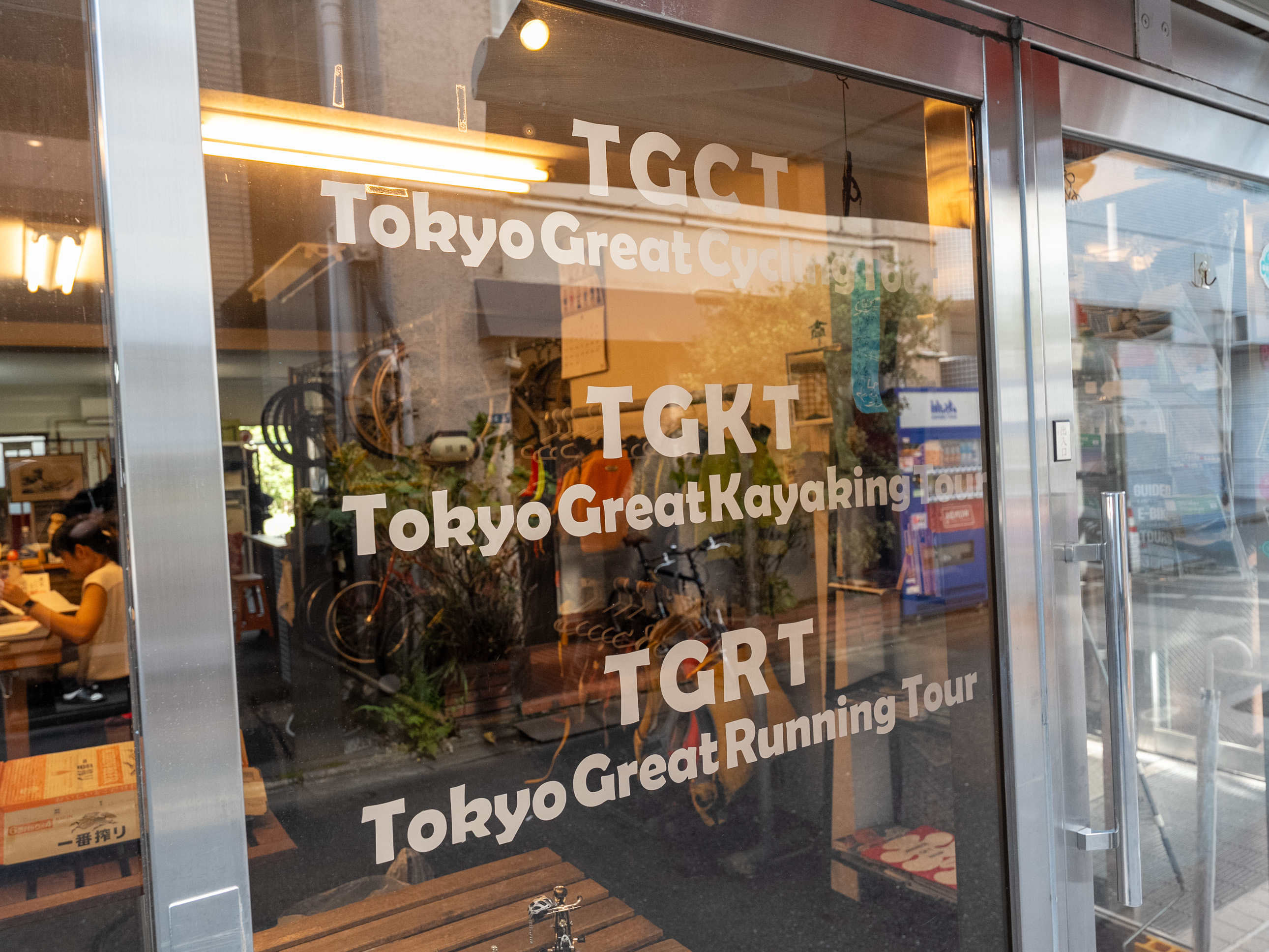 トラベルニュース社